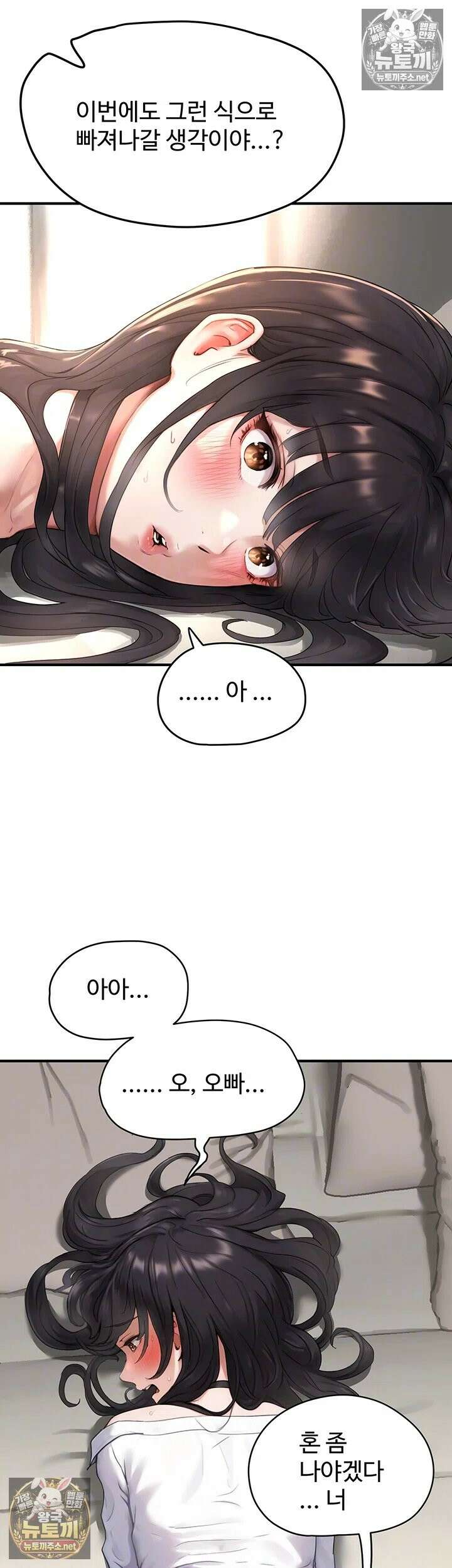 슬레이브 코드 3화 - 그게 혼나는 표정이 맞아? 14