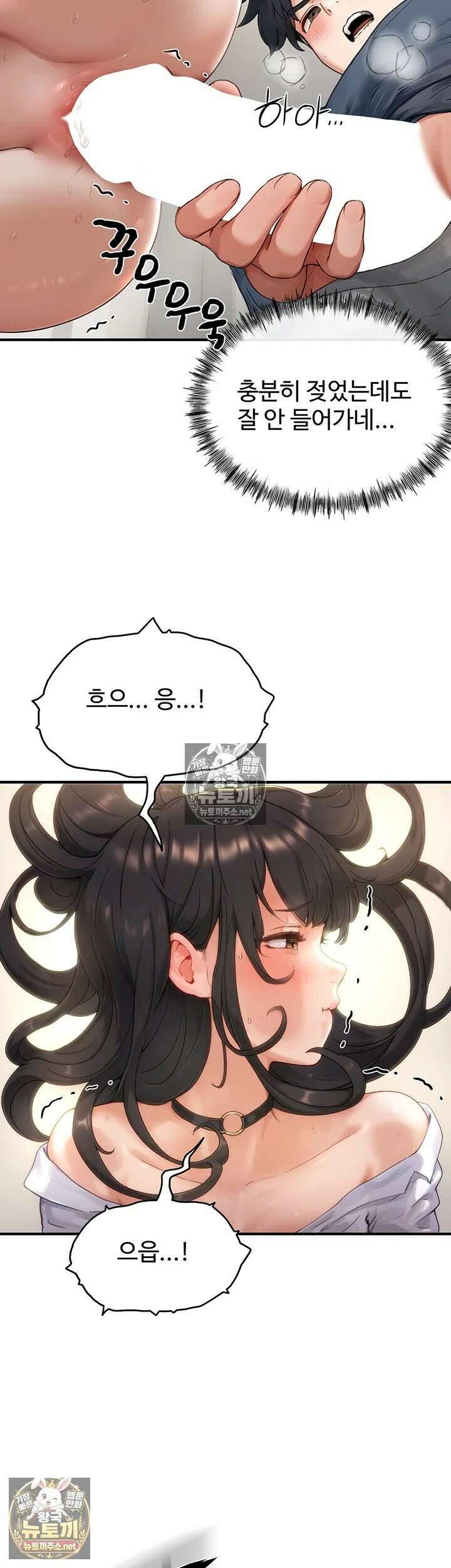 슬레이브 코드 3화 - 그게 혼나는 표정이 맞아? 17