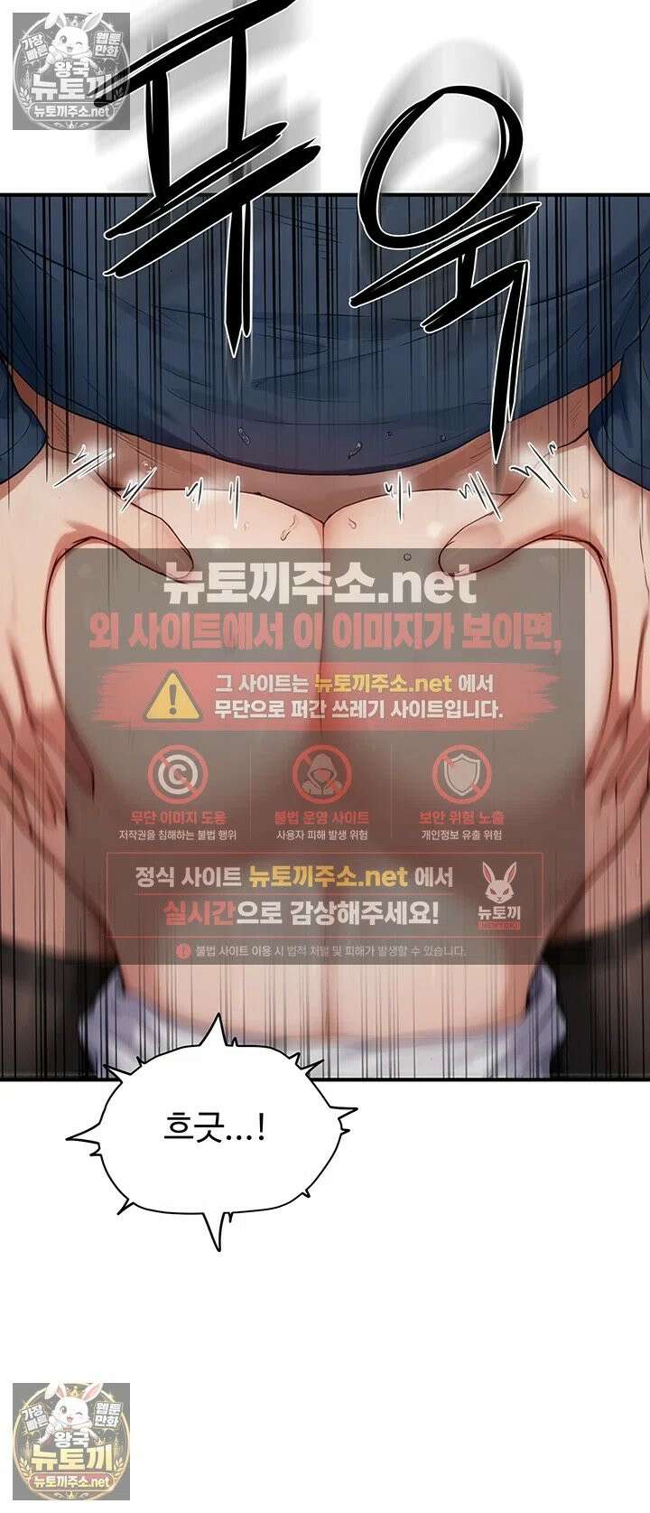슬레이브 코드 3화 - 그게 혼나는 표정이 맞아? 18