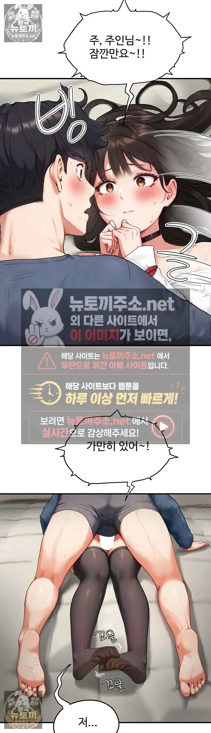 슬레이브 코드 3화 - 그게 혼나는 표정이 맞아? 27