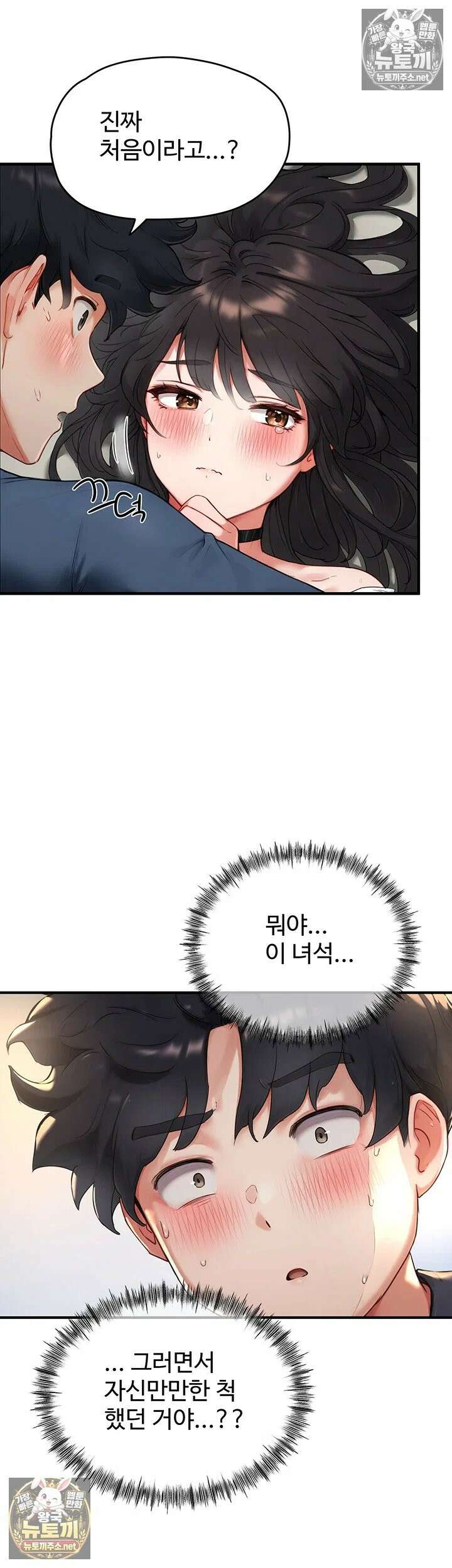 슬레이브 코드 3화 - 그게 혼나는 표정이 맞아? 29