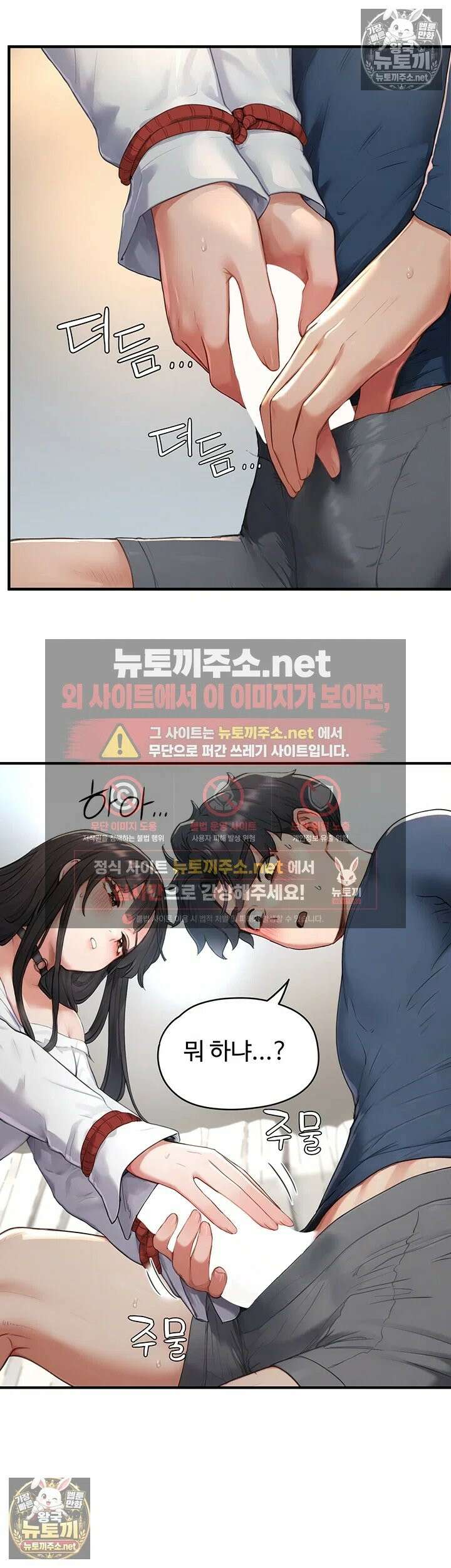 슬레이브 코드 3화 - 그게 혼나는 표정이 맞아? 33