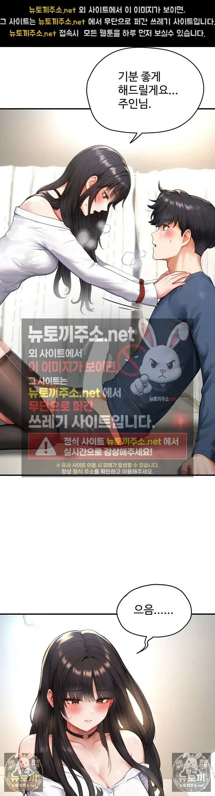 슬레이브 코드 3화 - 그게 혼나는 표정이 맞아? 35