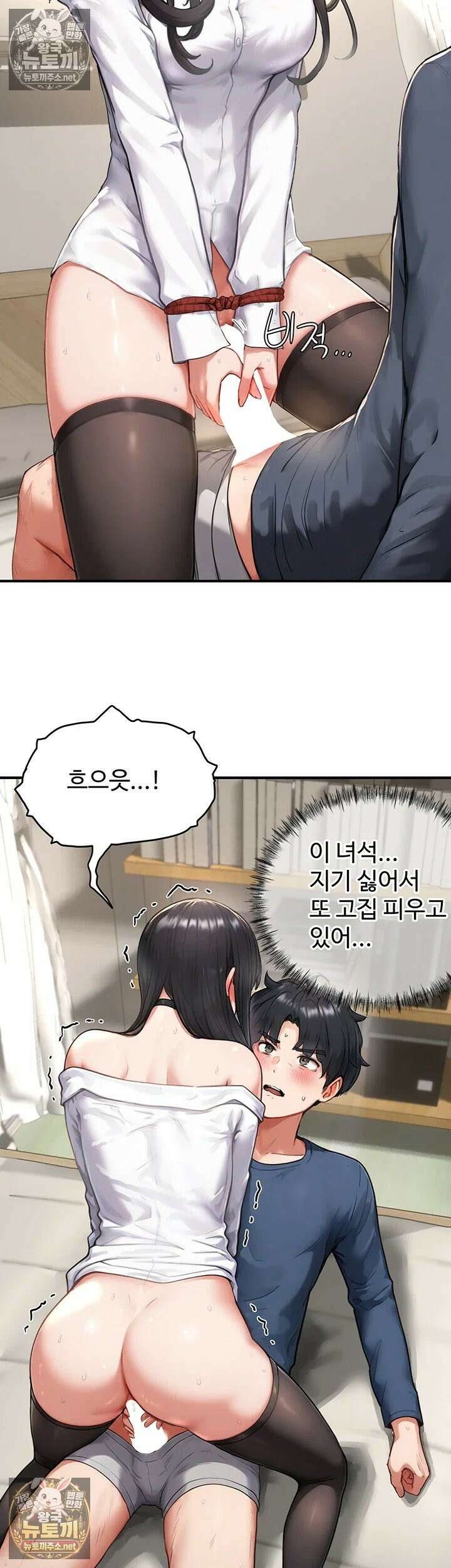 슬레이브 코드 3화 - 그게 혼나는 표정이 맞아? 36