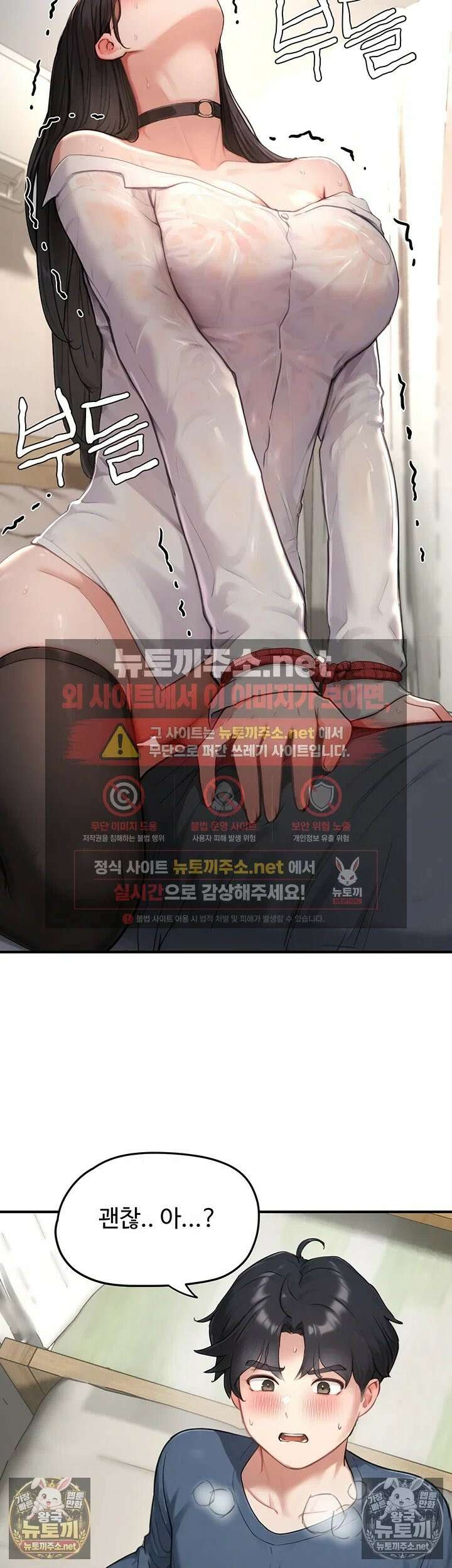 슬레이브 코드 3화 - 그게 혼나는 표정이 맞아? 41