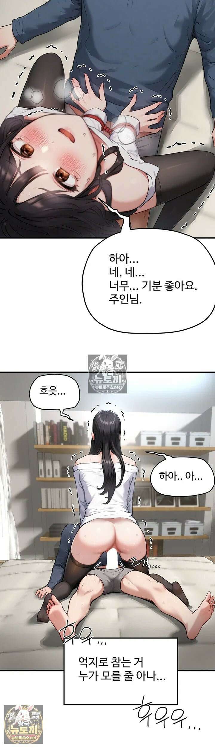 슬레이브 코드 3화 - 그게 혼나는 표정이 맞아? 42