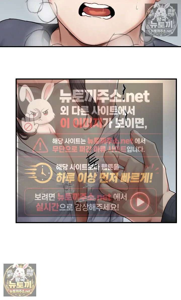 슬레이브 코드 3화 - 그게 혼나는 표정이 맞아? 44