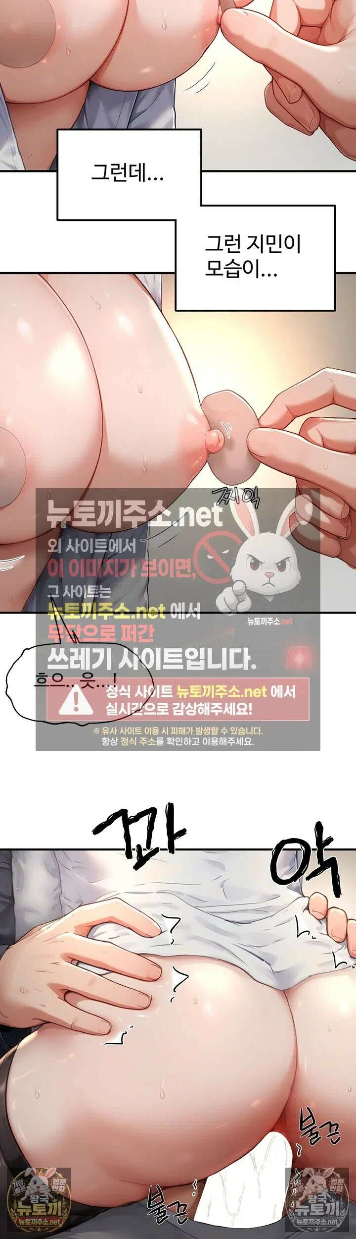 슬레이브 코드 3화 - 그게 혼나는 표정이 맞아? 47