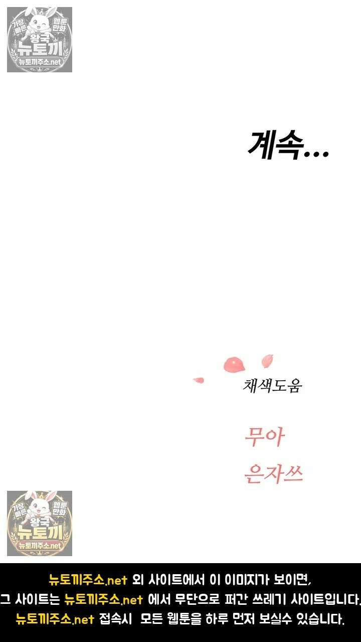슬레이브 코드 3화 - 그게 혼나는 표정이 맞아? 50