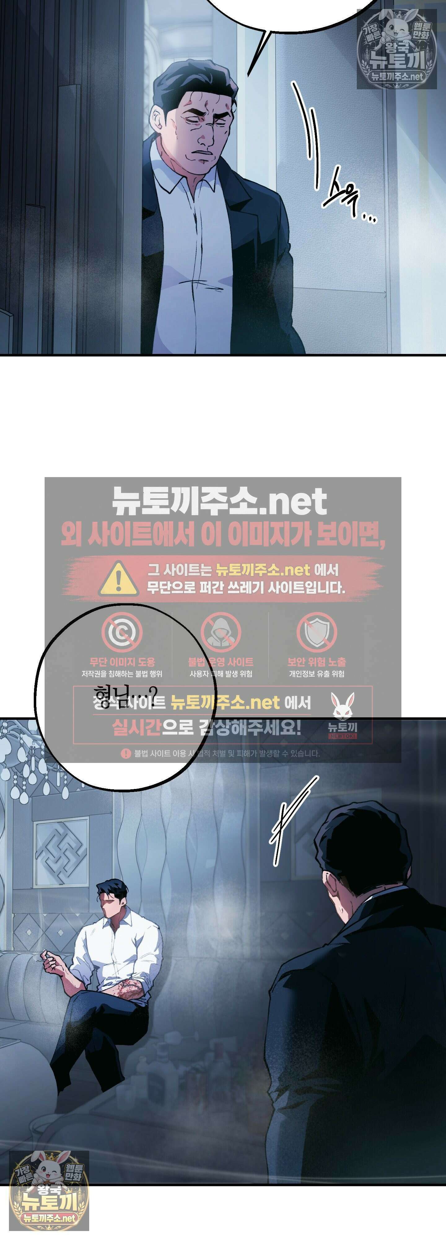 밑창 10화 2