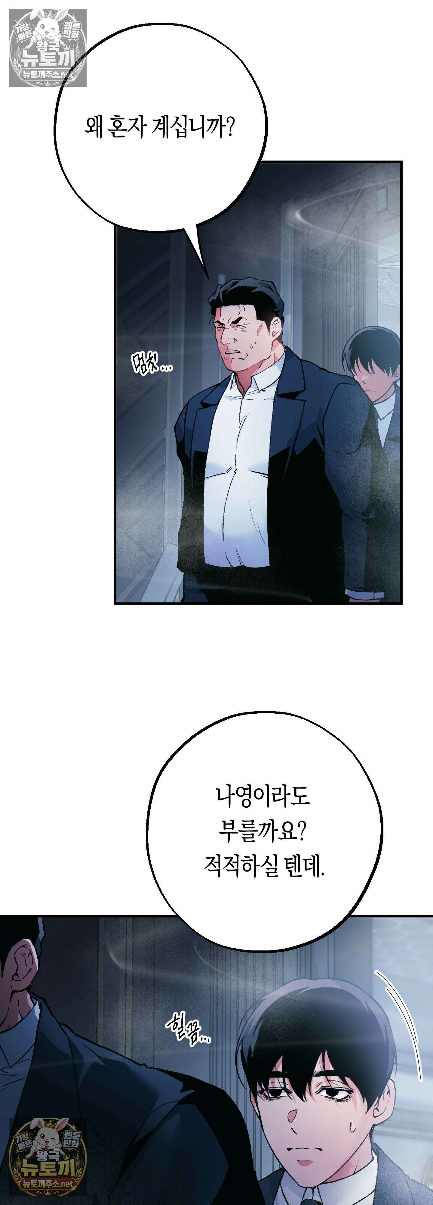 밑창 10화 3