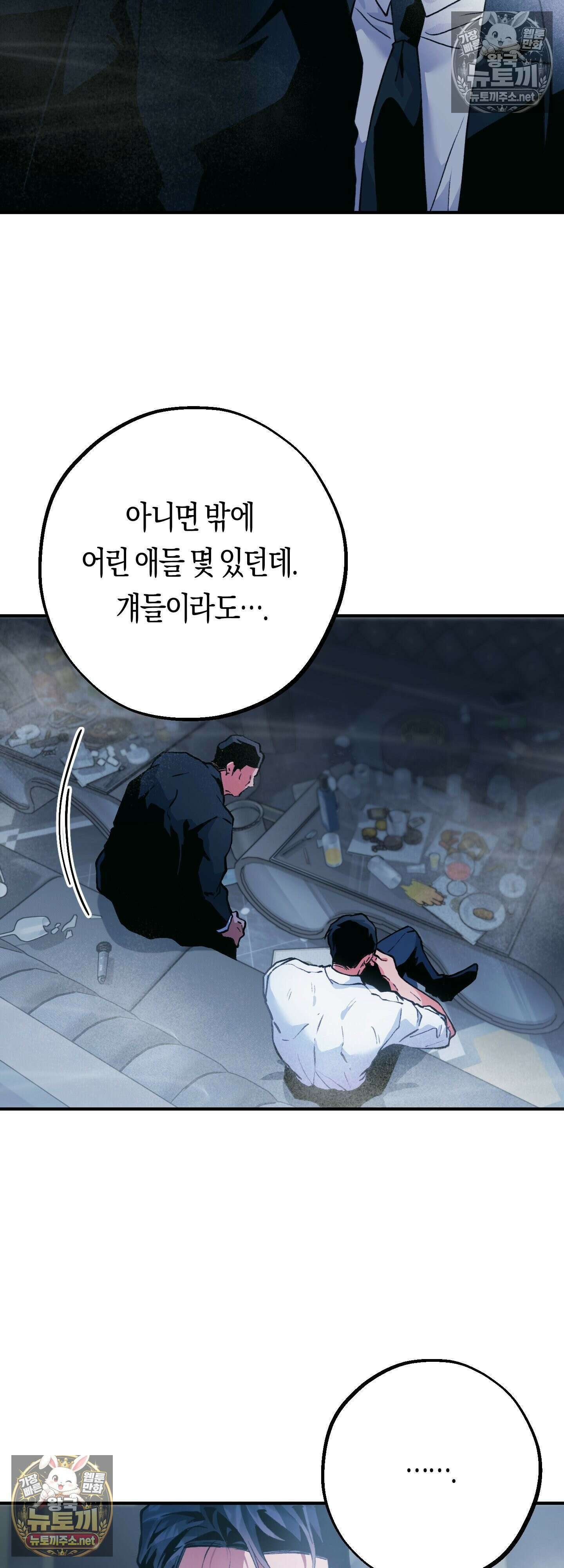 밑창 10화 4
