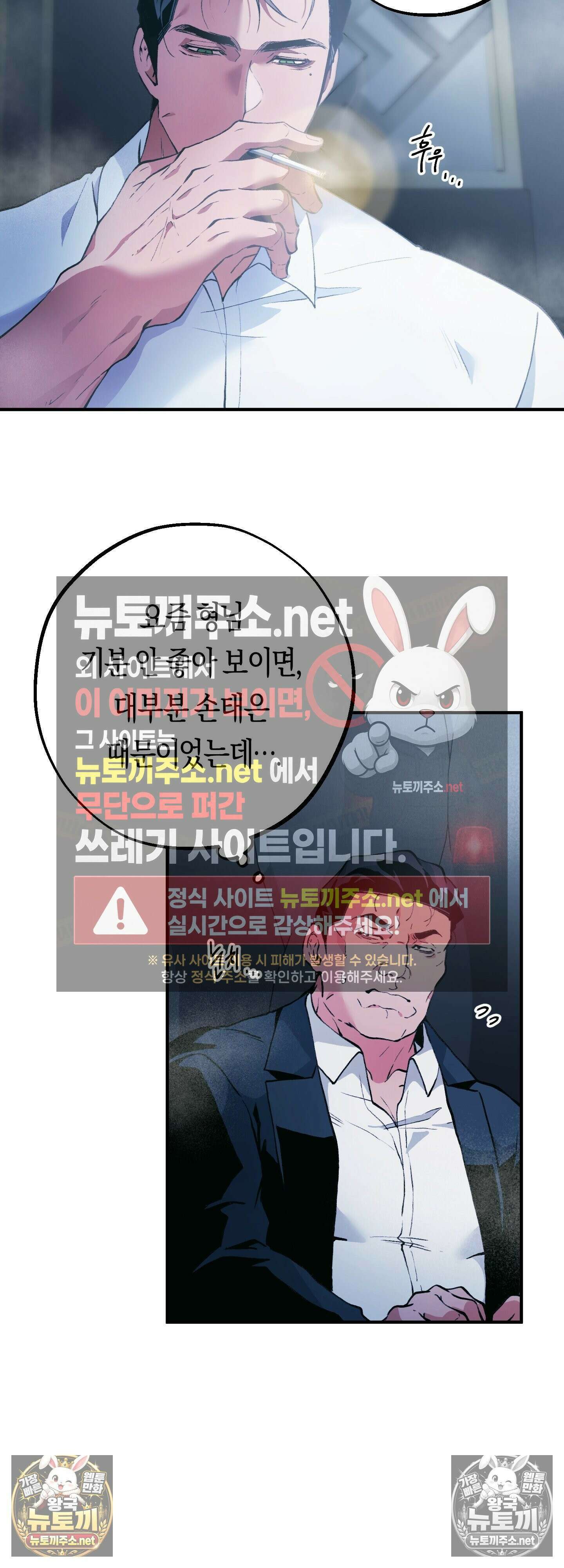 밑창 10화 5