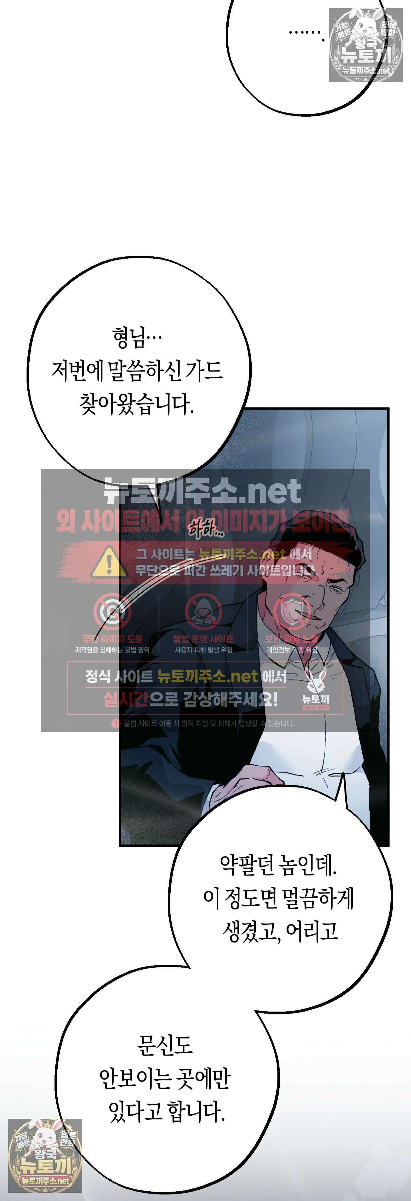 밑창 10화 7