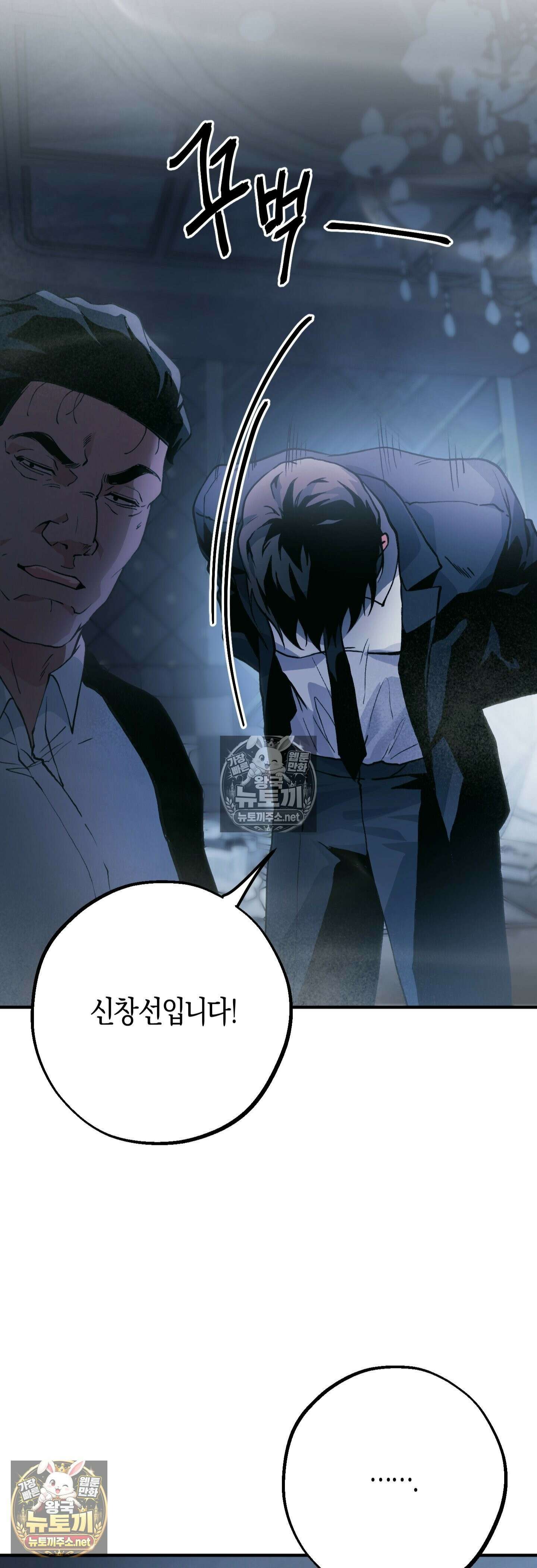 밑창 10화 8