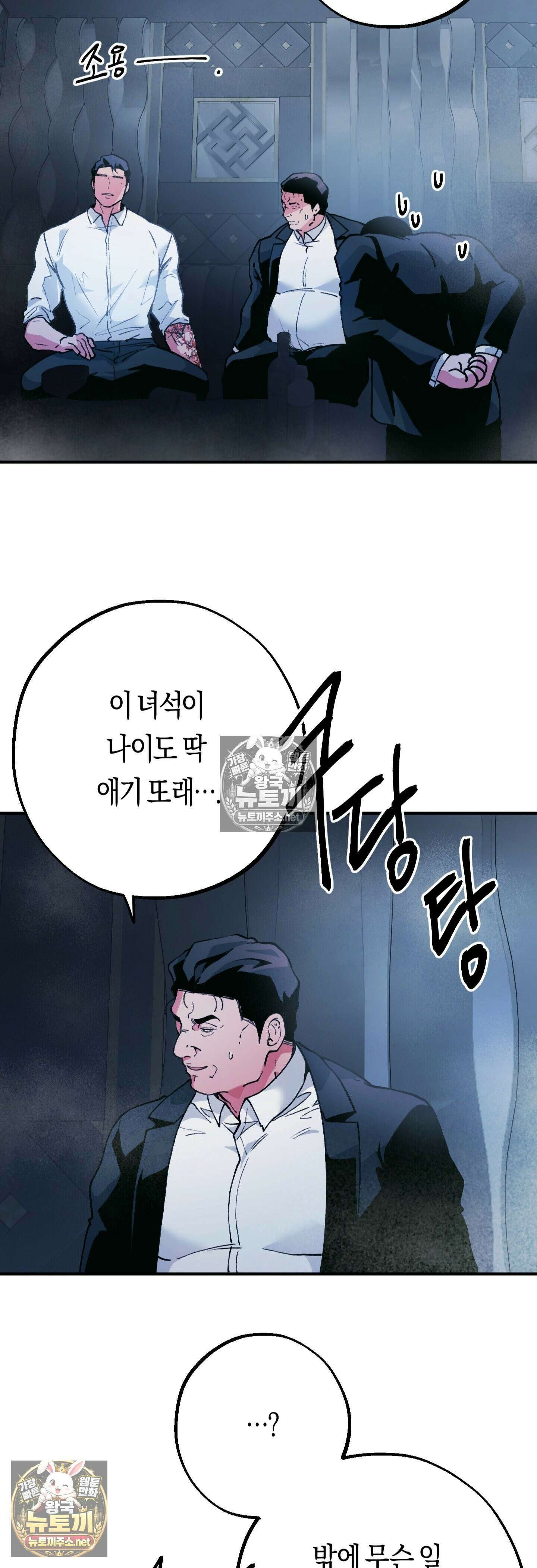 밑창 10화 9