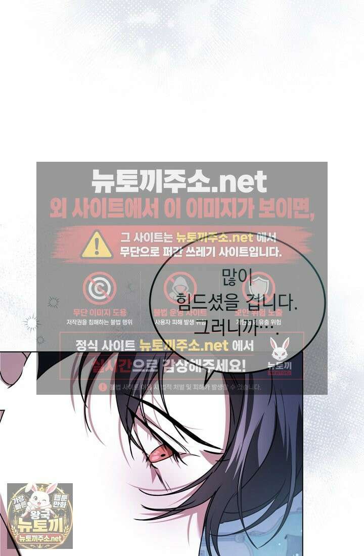 좀비물 민폐 악녀가 된 K직장인 19화 5