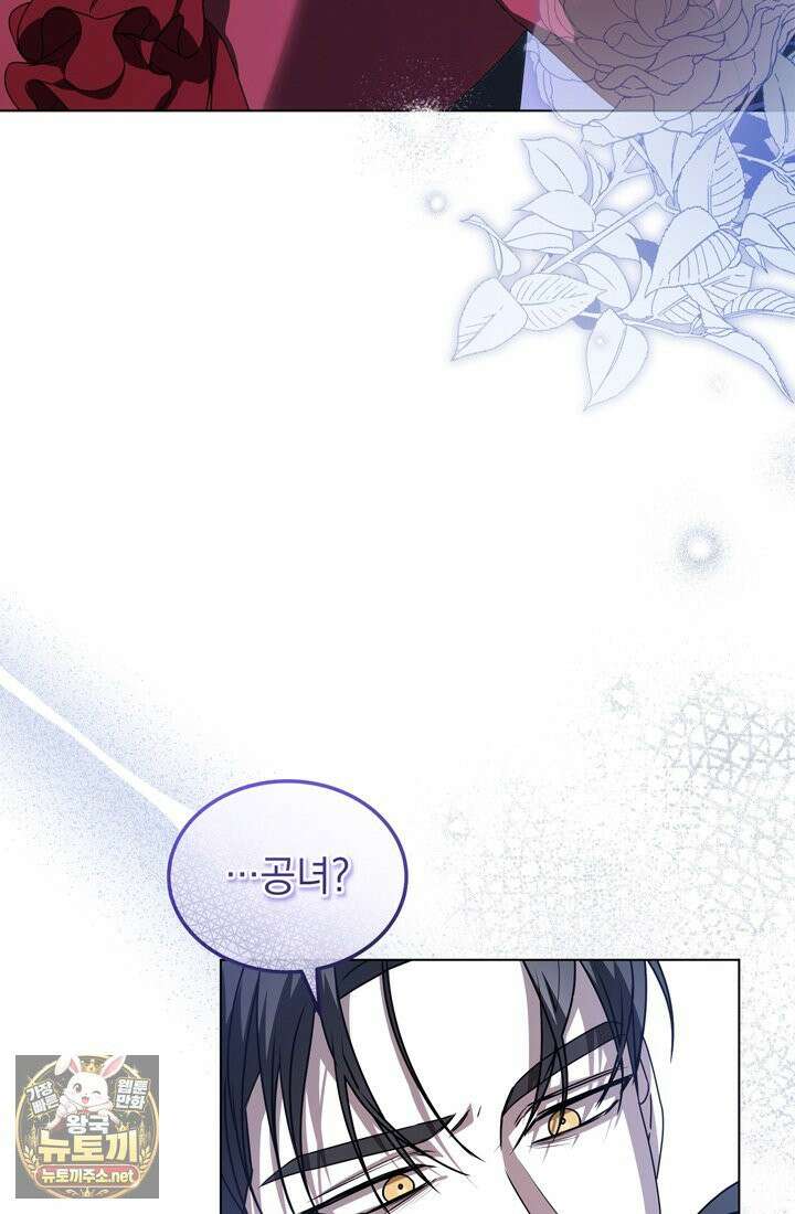 좀비물 민폐 악녀가 된 K직장인 19화 8