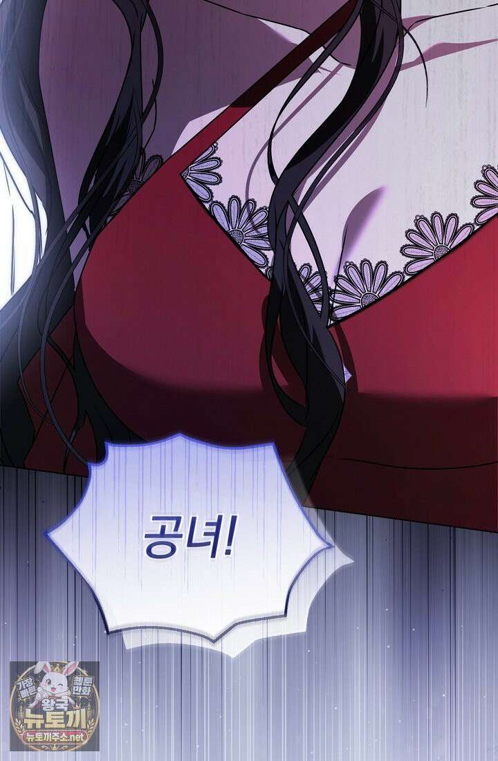 좀비물 민폐 악녀가 된 K직장인 19화 11