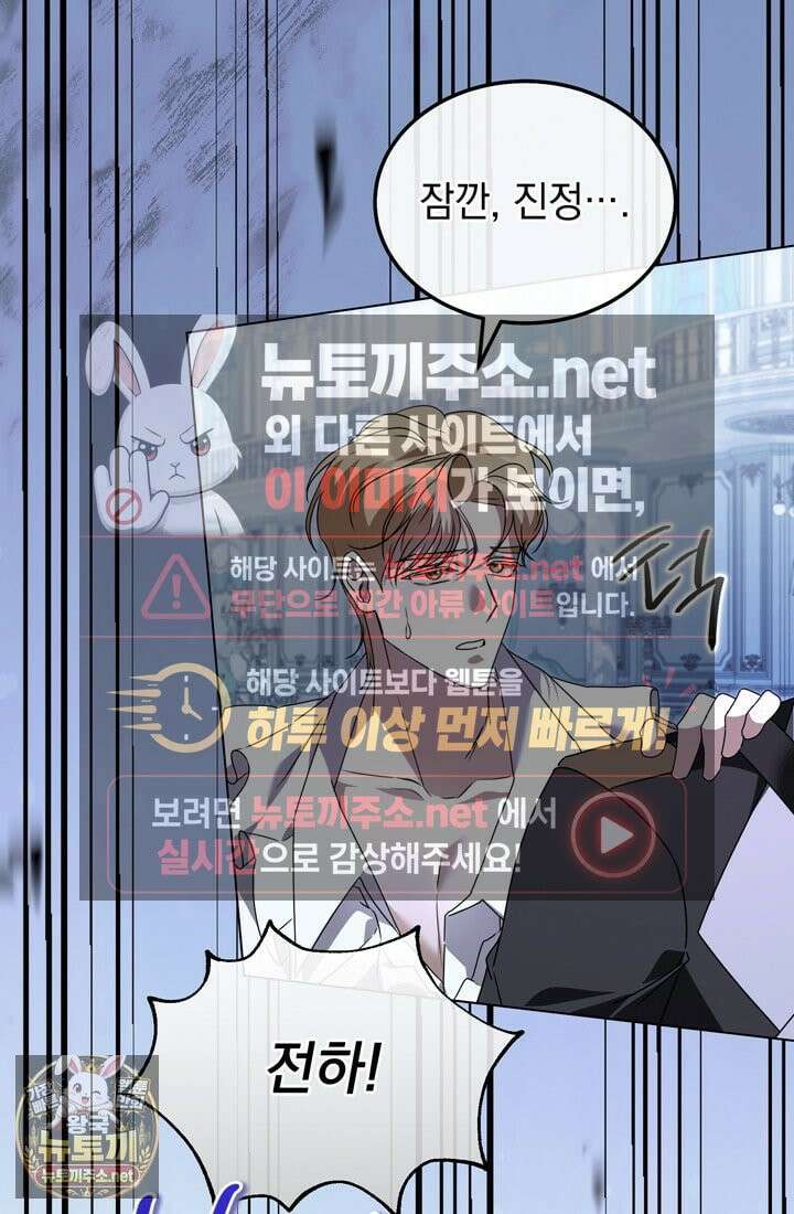 좀비물 민폐 악녀가 된 K직장인 19화 14