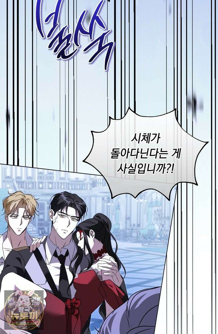 좀비물 민폐 악녀가 된 K직장인 19화 15