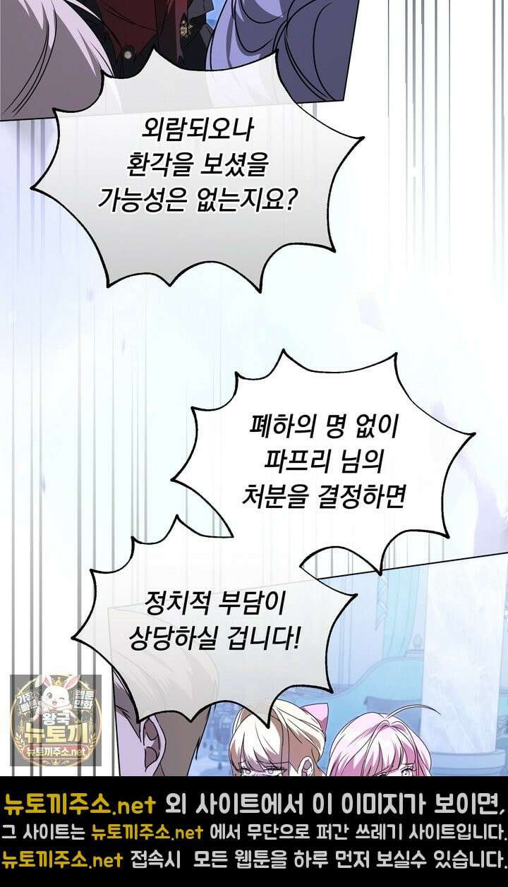 좀비물 민폐 악녀가 된 K직장인 19화 16