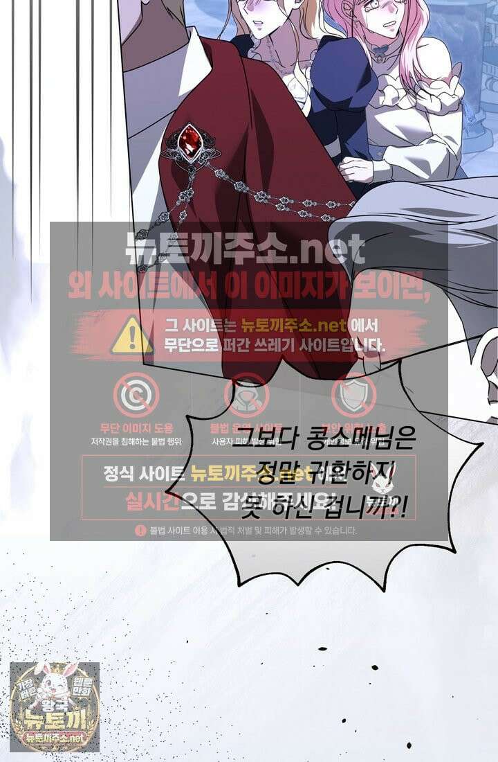 좀비물 민폐 악녀가 된 K직장인 19화 17