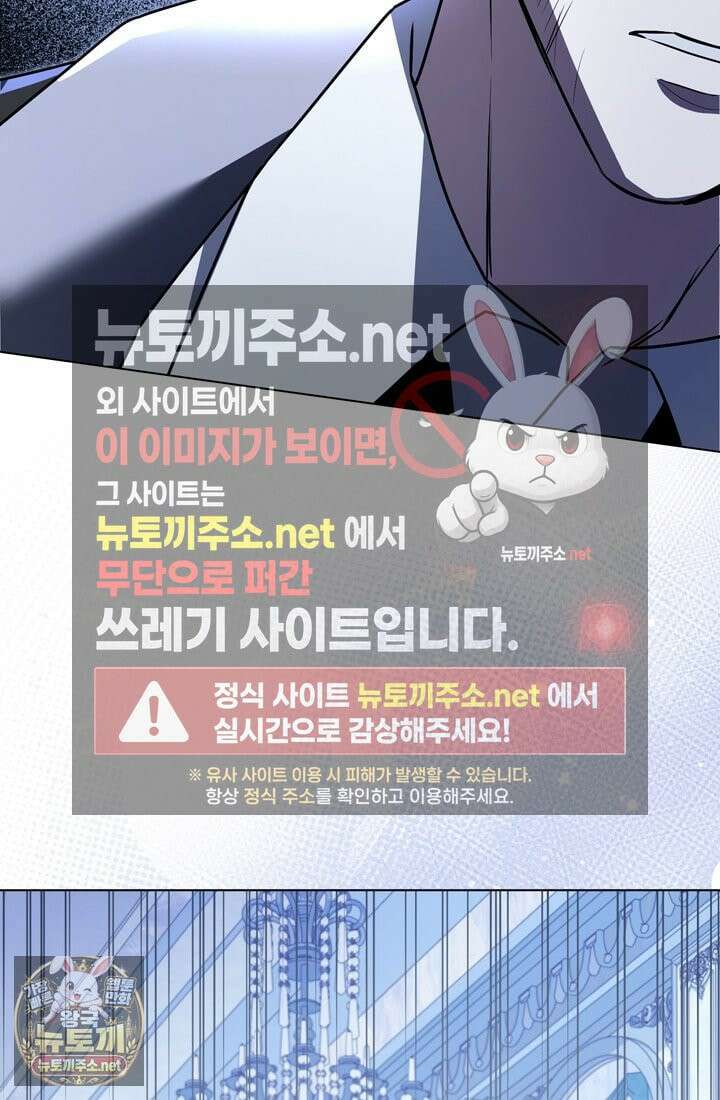 좀비물 민폐 악녀가 된 K직장인 19화 19