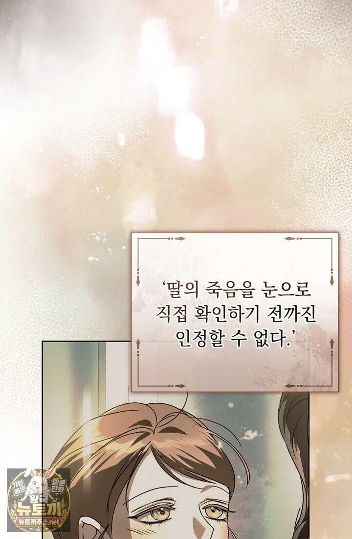 좀비물 민폐 악녀가 된 K직장인 23화 7