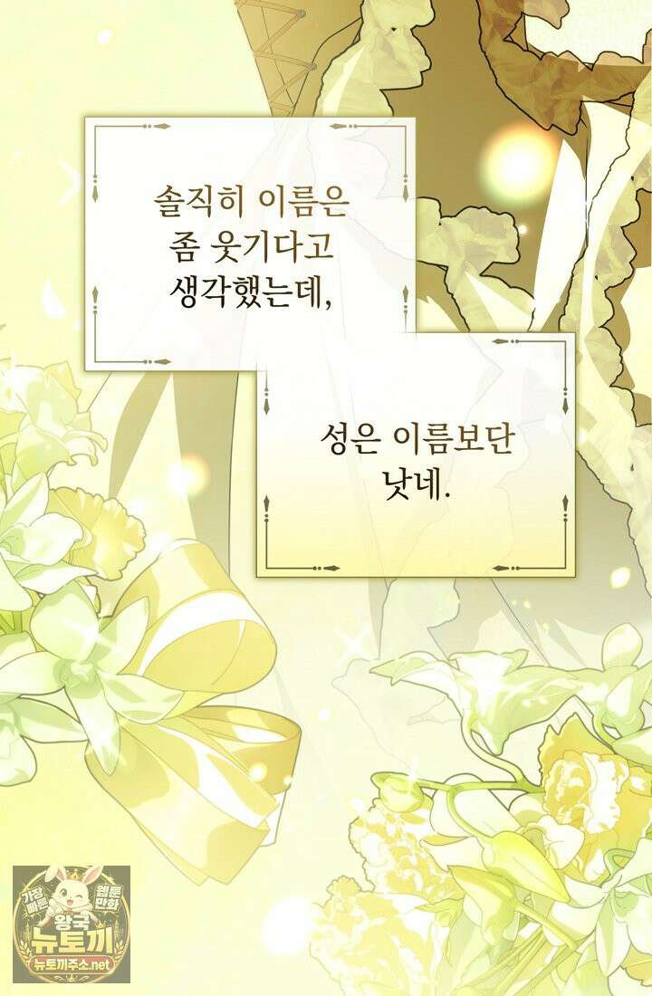 좀비물 민폐 악녀가 된 K직장인 23화 14