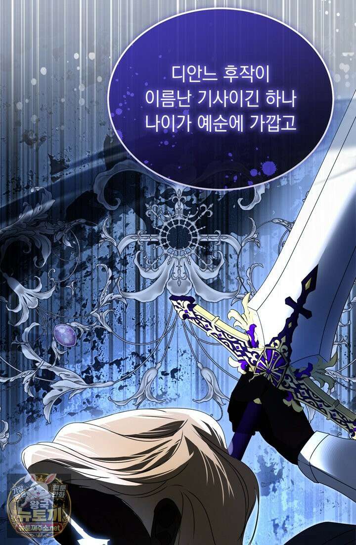 좀비물 민폐 악녀가 된 K직장인 23화 16