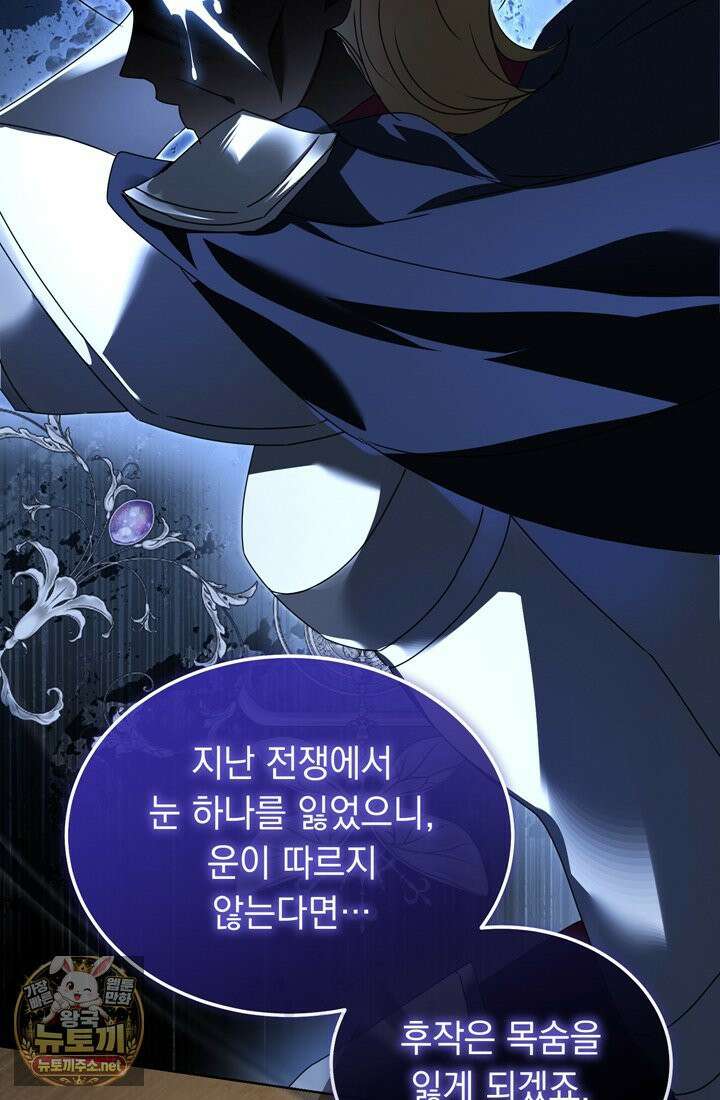 좀비물 민폐 악녀가 된 K직장인 23화 17