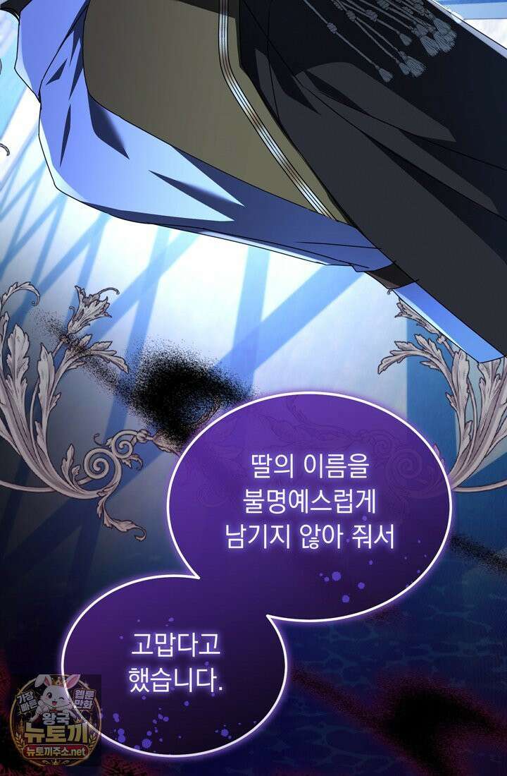 좀비물 민폐 악녀가 된 K직장인 23화 20