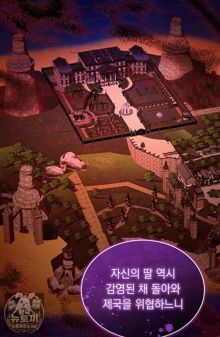 좀비물 민폐 악녀가 된 K직장인 23화 21