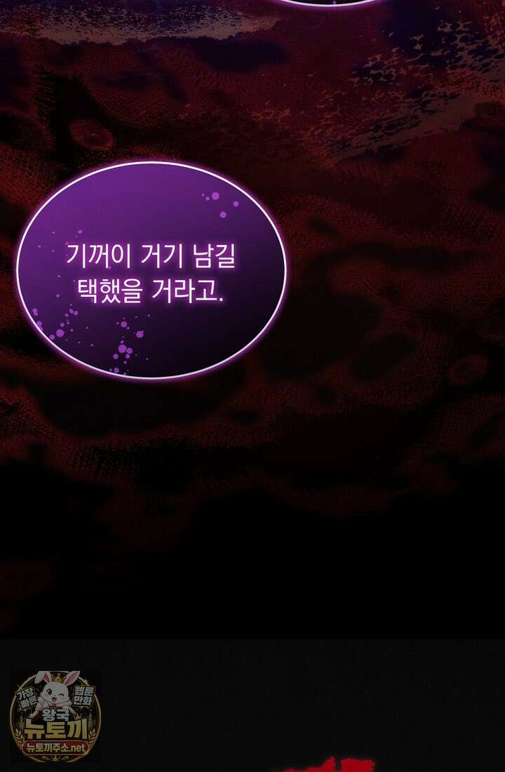 좀비물 민폐 악녀가 된 K직장인 23화 22