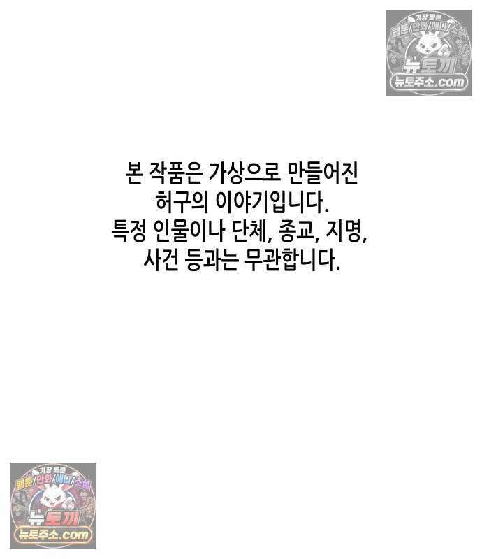 재벌집 막내아들 200화 2
