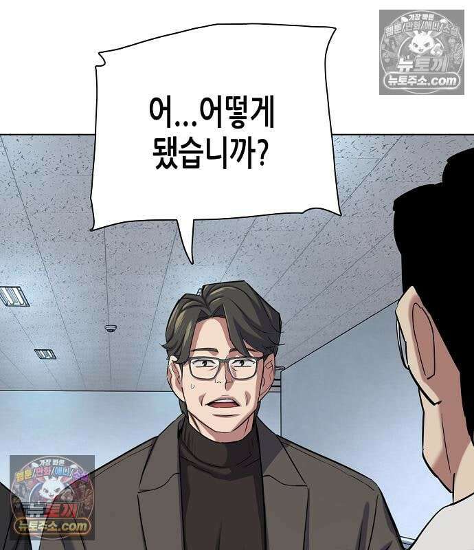 재벌집 막내아들 200화 10