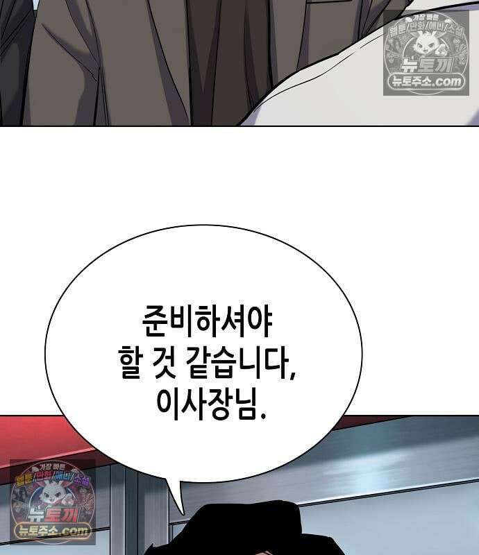 재벌집 막내아들 200화 11