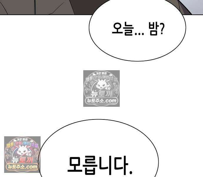 재벌집 막내아들 200화 16