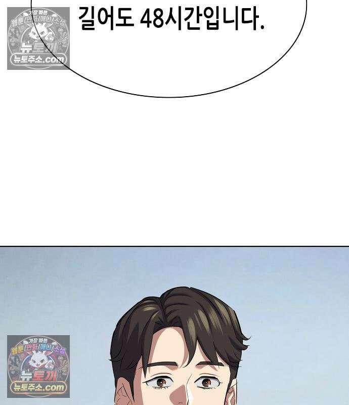 재벌집 막내아들 200화 19