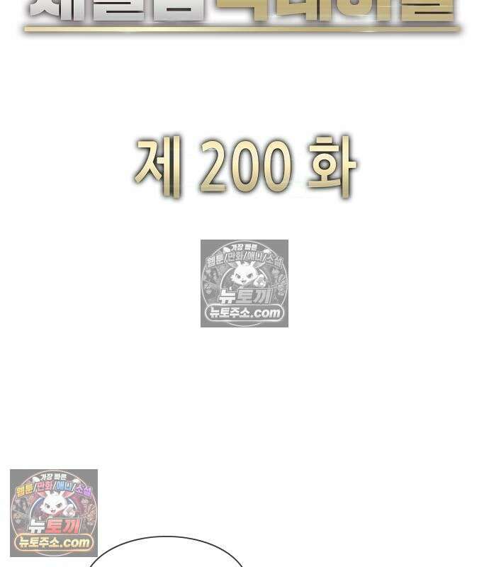재벌집 막내아들 200화 26