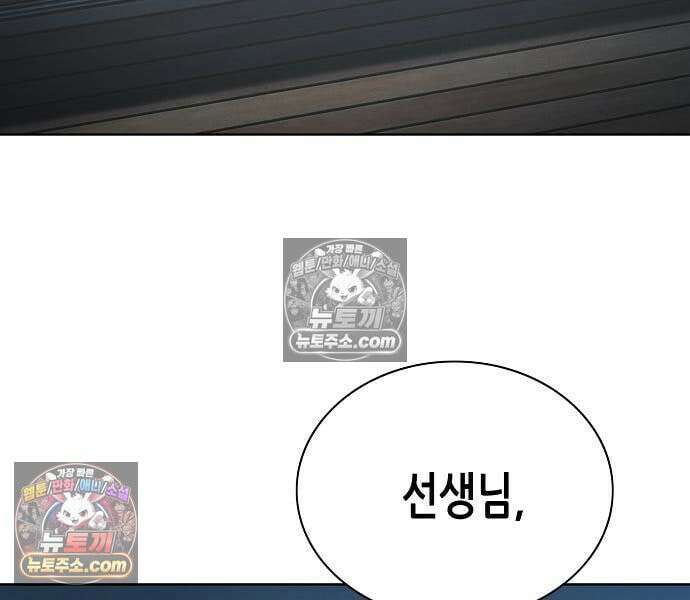 재벌집 막내아들 200화 32