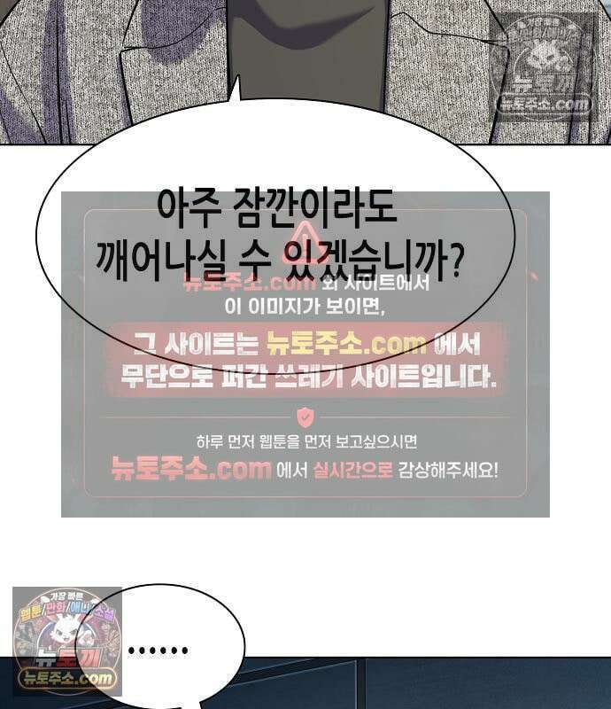 재벌집 막내아들 200화 34