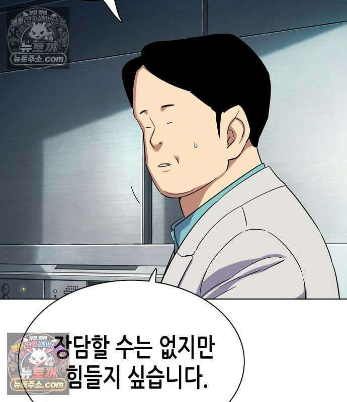 재벌집 막내아들 200화 35