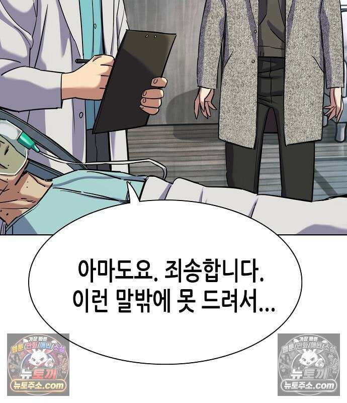 재벌집 막내아들 200화 37