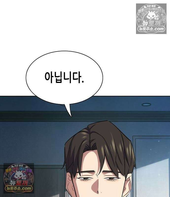 재벌집 막내아들 200화 38