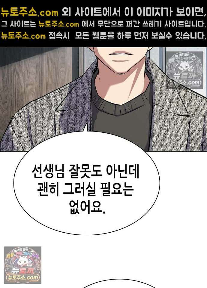 재벌집 막내아들 200화 39