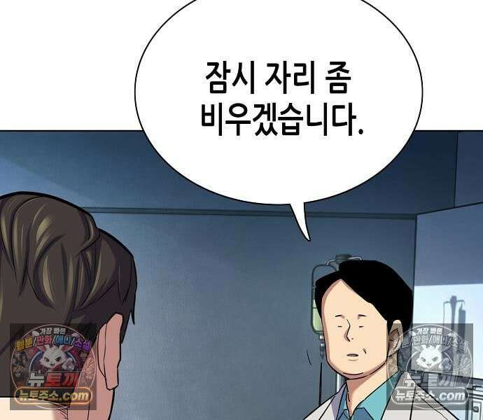 재벌집 막내아들 200화 40
