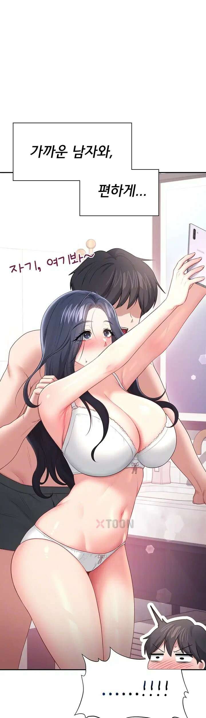 무선 연결 오나홀 94화 - 발딱 세우고 자ㅈ 먹방하는 여캠 4