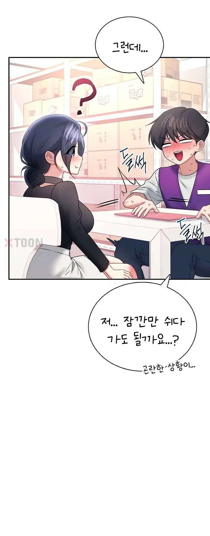 무선 연결 오나홀 94화 - 발딱 세우고 자ㅈ 먹방하는 여캠 6